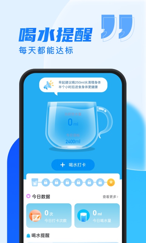 乐步通app2.2.7