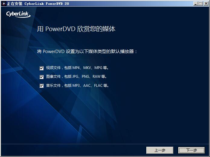PowerDVD Ultra 20 v20.0.1519.62中文激活版