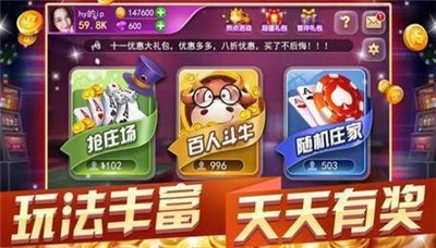 六六顺棋牌送58元彩金iOS1.1.7