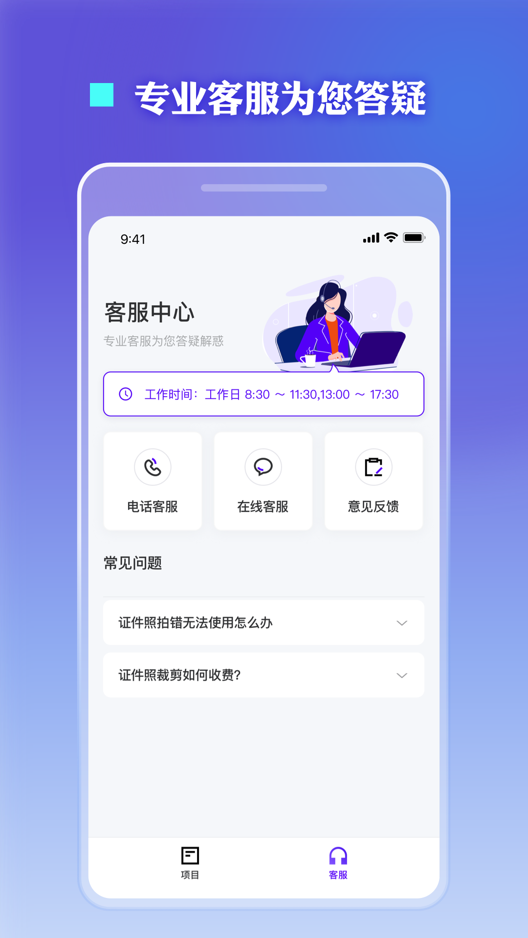 证件照裁剪工具v1.0.17