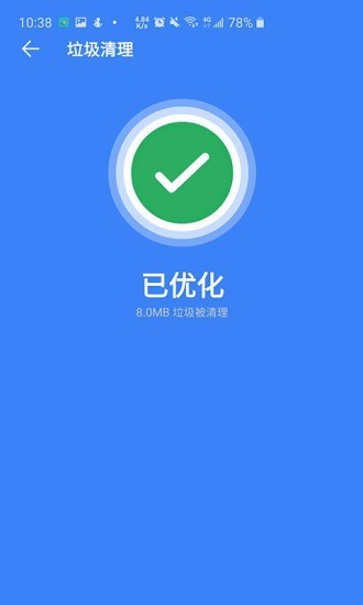 超强清理大师系统v2.4.2