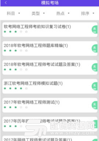 網絡工程師app最新