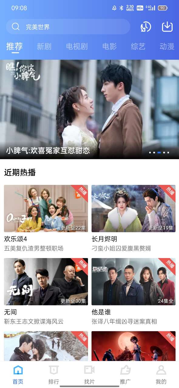 纯洁影视appv2.7.1