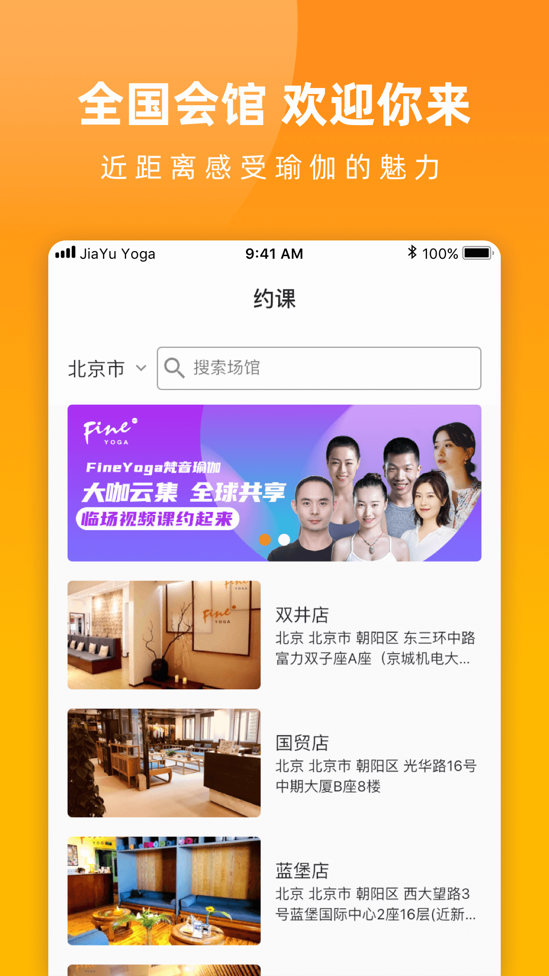 伽遇app(瑜伽瘦身)v1.2.13