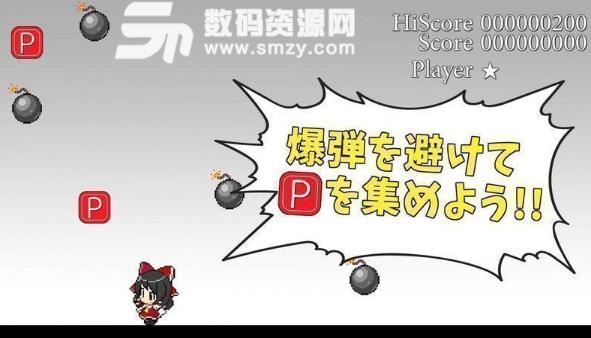 东方爆弹娘汉化版截图