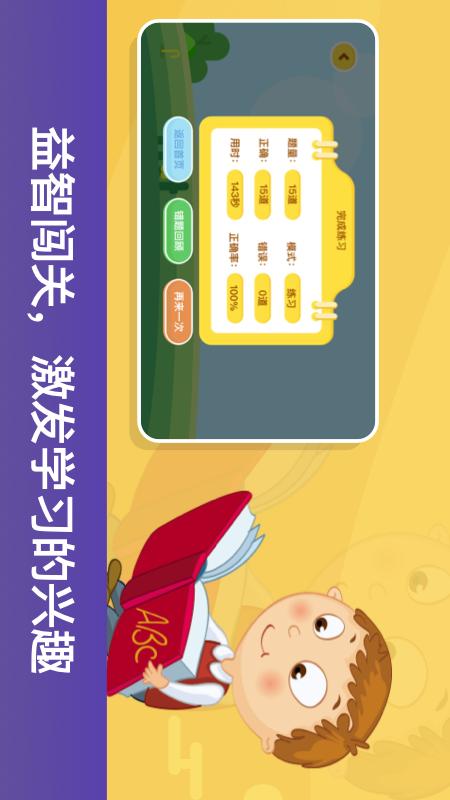 启蒙数学app1.1