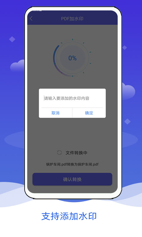 PDF格式转换v5.1.1