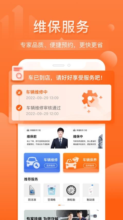 幸福千万家APP 1.1.1