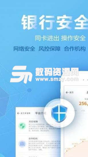 多宝库理财APP手机版截图