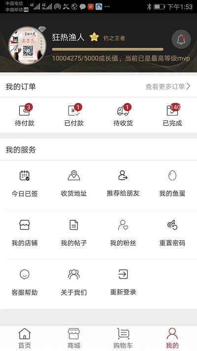 百姓钓鱼论坛appv2.6.1