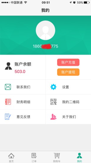 角马旅行app 3.1.6 1