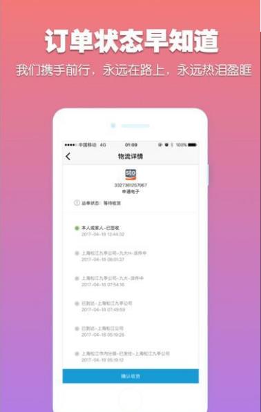 饭团团安卓手机app介绍