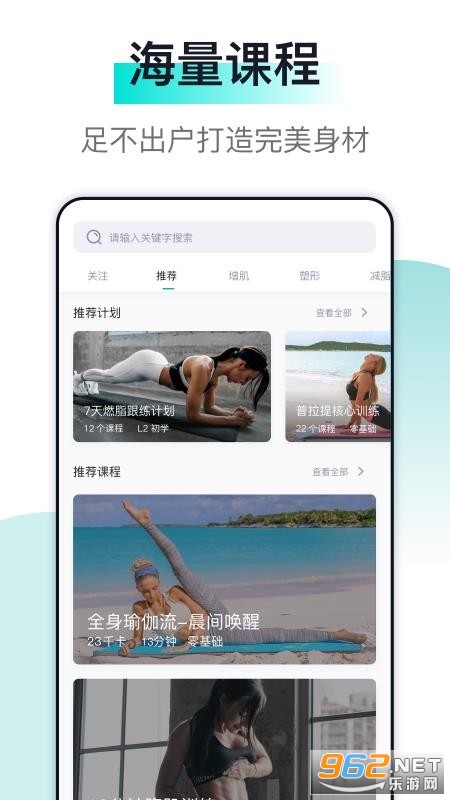 氧气健身app v1.2