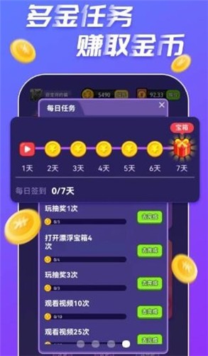 全民旺财红包版v1.2.1