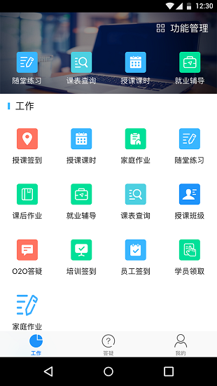 仁和教师最新版1.7.15