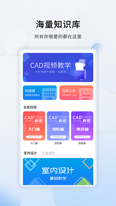 天正CAD app 1.1.81.2.8