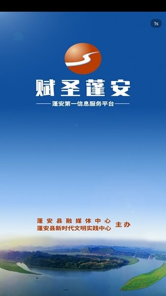 蓬州新闻十手机客户端v5.9.31 安卓最新版
