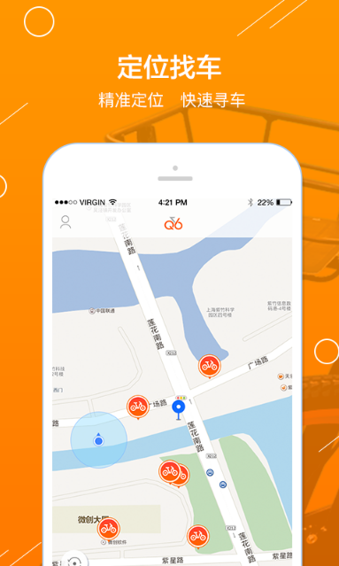 Qbike单车app