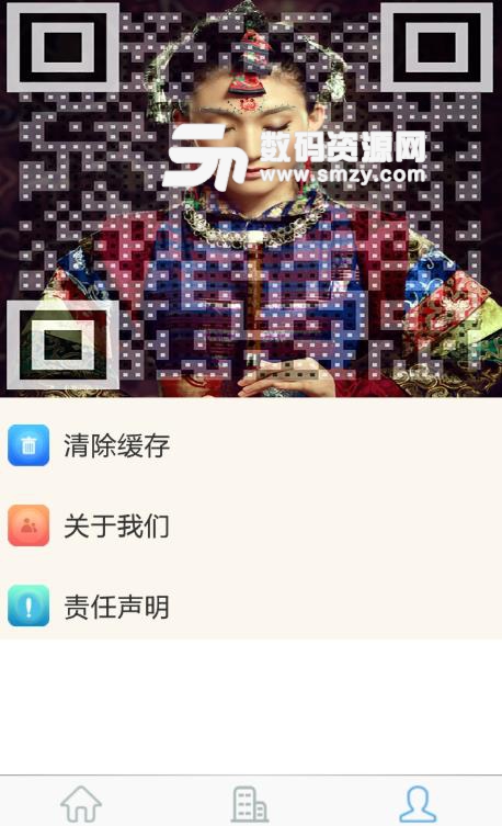 三维码科技app介绍