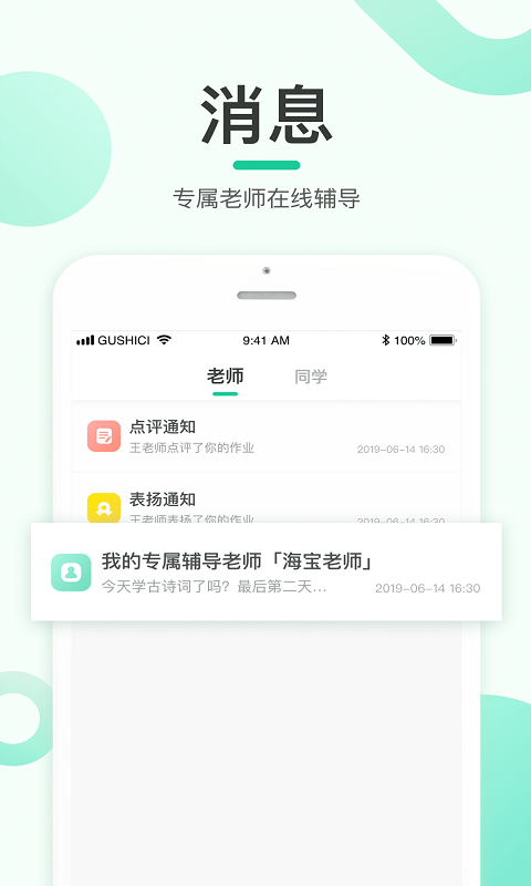 乐小狮v3.2.0