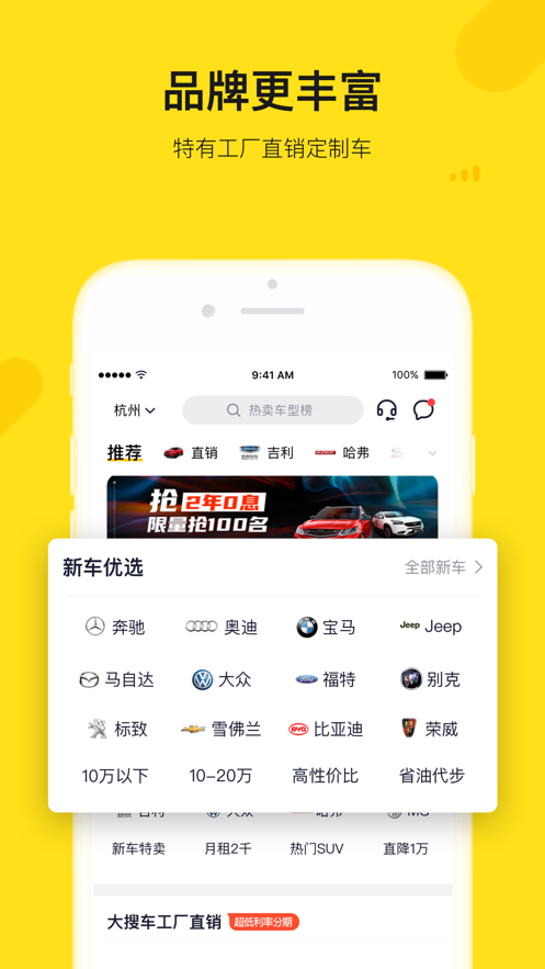 彈個車iOS版下載v5.5.35