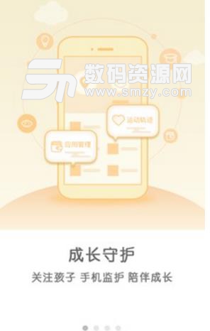 优成长APP家长端图片