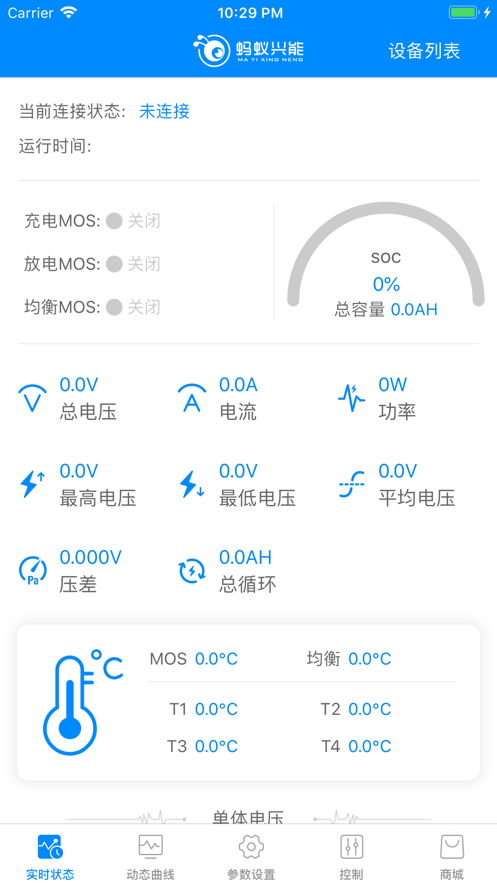 十堰蚂蚁bmsv1.5.4 