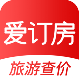 爱订房app  4.2.3