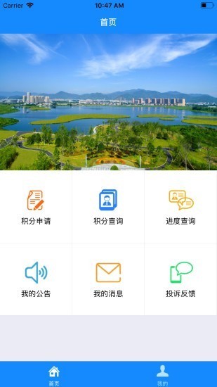 宁海e乡手机客户端1.3.8