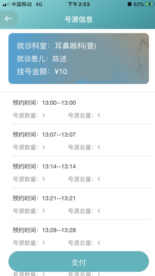 北京儿童医院保定医院app2.5.6