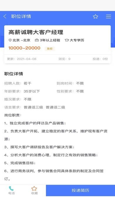 拉牛招聘iOSv1.1