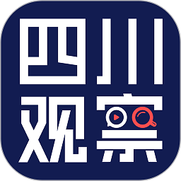四川观察新闻网v6.1.7 安卓最新版