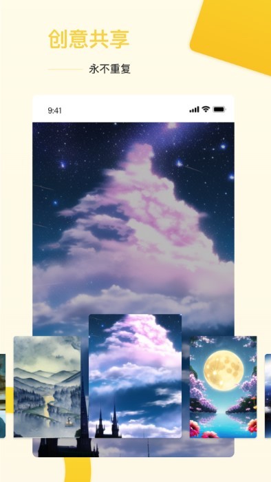 盗画师app(更名ai盗梦师)v2.5.0 安卓版
