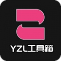 YZL工具箱v7.4