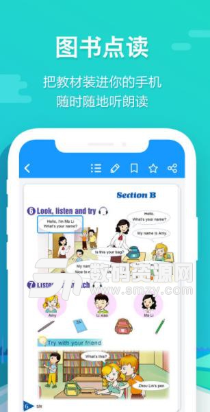 贝壳网app