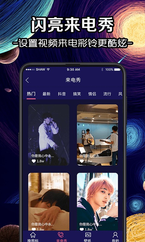 換圖標iconv3.2.0927