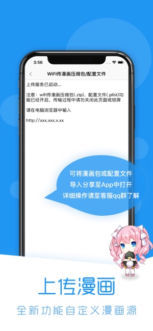 荟聚动漫appv4.4.3