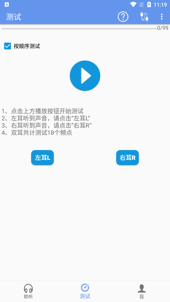 智聽app1.5.6