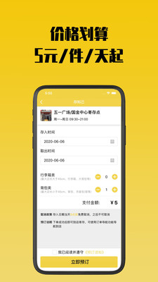 存知己v1.4.5