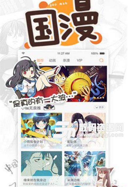 一品漫画安卓版下载