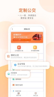 天津公交v3.9.2 