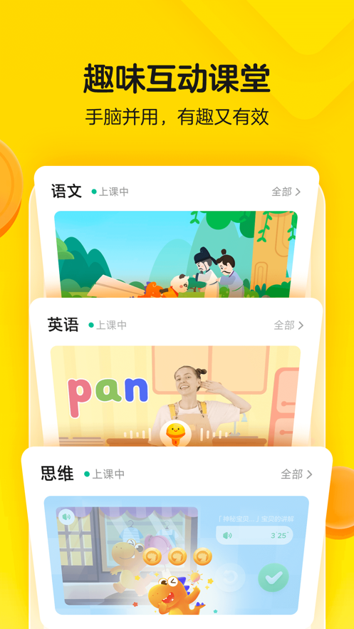 瓜瓜龍啟蒙appv4.4.1