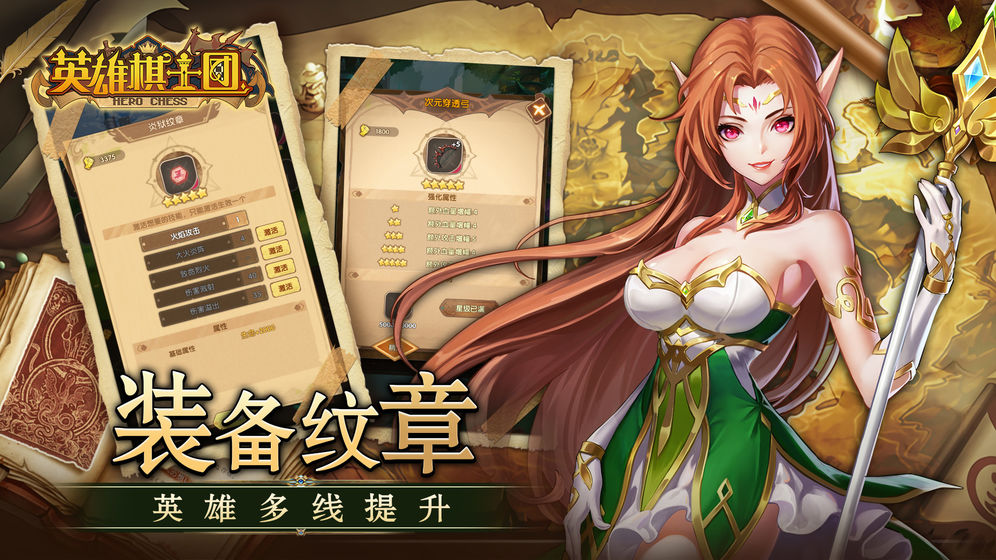 英雄棋士团无限钻石版v1.6.1