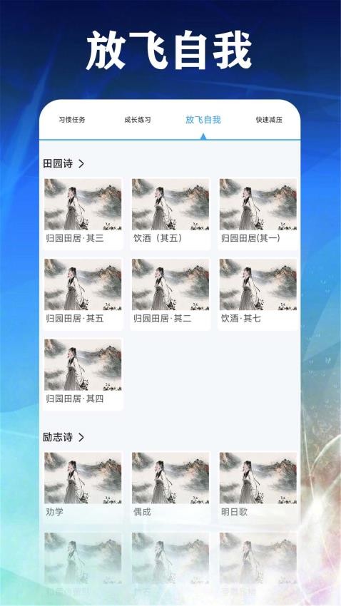 打卡自律百分百appv1.3