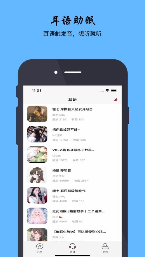 香社appv1.2