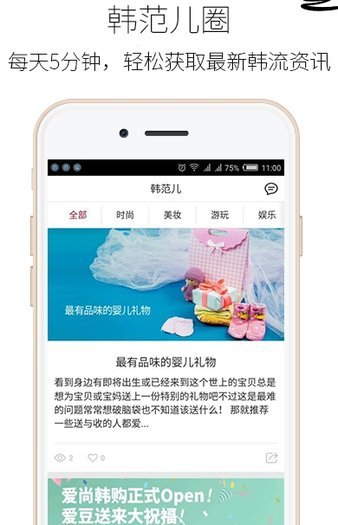 爱尚韩购app1.2.3