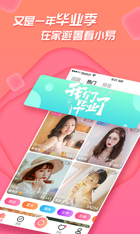 易直播appv4.7.13.521