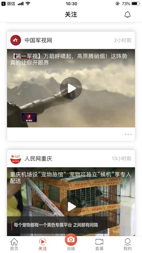 人民网视频频道app安卓 v4.1.21v4.4.21