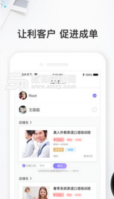 校外天下销售版安卓APP