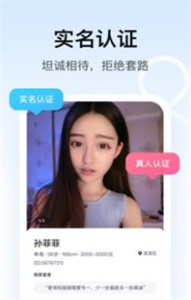 对对婚恋appv1.11.2